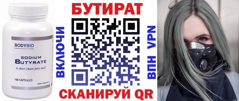 kraken   Купино  Бутират бутандиол  купить  цена 